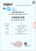 CHINA MINGCHENG GROUP LIMITED zertifizierungen